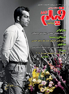روی جلد: حامد بهداد در «قصر شیرین» ساختهی رضا میرکریمی/ عکس از: حافظ احمدی