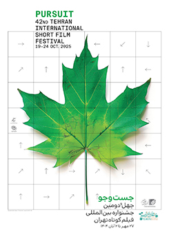 پوستر چهل و دومین جشنواره فیلم کوتاه تهران