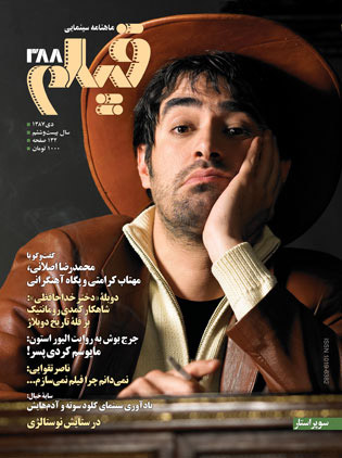 شهاب حسینی در «سوپر استار» ساخته‌ی تهمینه میلانی (عکس از فریدون خسرویان)