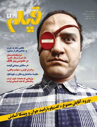 روی جلد: رامبد جوان، کارگردان «ورود آقایان ممنوع»، عکس از محمد اسماعیلی