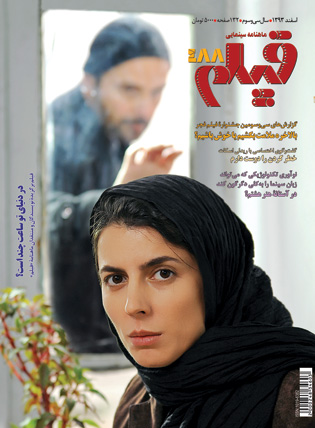 عکس روی جلد: لیلا حاتمی درفیلم در دنیای تو ساعت چند است؟ عکس از: صبا سیاهپوش